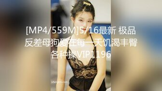 [MP4/ 1.03G] 榨精少女&amp;不良忍 高挑长腿萝莉全身粉嫩，挺瘦的但是奶子还挺大像刚发育好