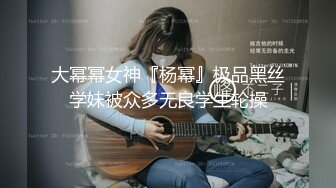 麻豆传媒『春游记』新作《家有性事》之情场浪子 玩操美乳白虎女神沈娜娜 高清720P原版首发