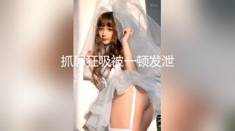 [MP4/ 416M]&nbsp;&nbsp;极品外围御姐，继续操，大屁股骑脸舔逼，全裸输出猛怼