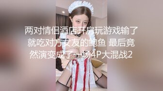 女孩只和不同肤色的人做爱而且还是三人行，老公只能在旁边看着手淫