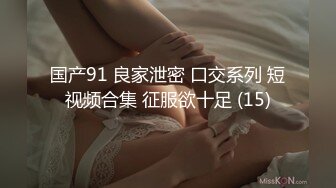 【泄密】与女友的性爱日常被流出 (1)