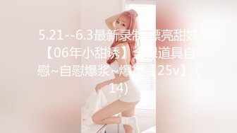 《最新宅男✿精品福利》✿青春无敌✿萝莉风可盐可甜极品反差美少女【艾米】微露脸私拍，被黄毛富二代调教各种肏内射