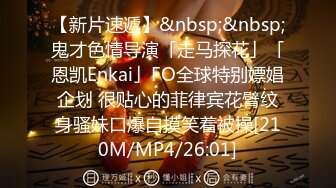 [MP4/1.09G]短发颜值女神，被炮友狠狠干，较小身材很耐操，浪叫呻吟不断