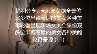 监控破解❤️美体中心多位年轻美女少妇做激光脱B毛和阴部护理,,