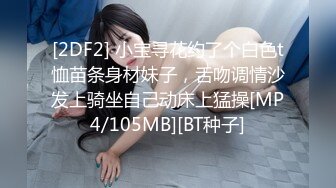 [MP4]STP29481 极品小骚货！3P淫乱名场面！制服包臀裙，被两男一起摸，肛塞插菊花，前后夹击操骚逼 VIP0600