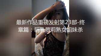 [MP4]STP24119 兼职学生嫩妹&nbsp;&nbsp;让妹先足交一下&nbsp;&nbsp;吸吮口交活很棒&nbsp;&nbsp;按着双手正入爆操&nbsp;&nbsp;翘起屁股对着镜头 后