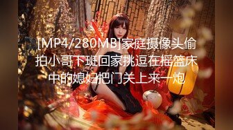 [MP4/1.88G]8/17最新 没想到女神衣服脱掉居然是吊带情趣黑丝啪啪猛烈抽插VIP1196