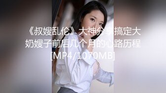 [MP4]豹纹小姐姐，短裙黑色网袜，喝喝酒玩玩游戏，舔屌口交活不错，撕裆猛操叫的很骚