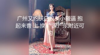 [MP4]外表清纯女神真会玩！包臀短裙高跟鞋！口塞跳蛋双洞齐插，按住头猛吃屌，骑乘位拉手后入