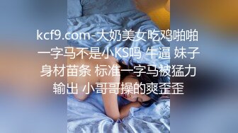 大象传媒 BDSM调教初体验-MOMO