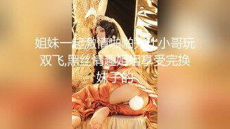 [MP4]STP29502 极品巨乳！F罩杯网红女神！大奶肥臀激情操逼，吸吮舔屌一脸淫骚，骑乘位爆操，两个大奶直晃 VIP0600