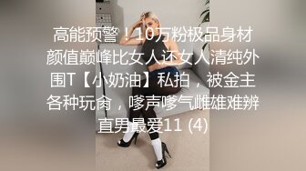 【新片速遞】光鲜靓丽的小网美❤️私底下确实是一个超级淫荡的小骚货[760M/MP4/11:11]