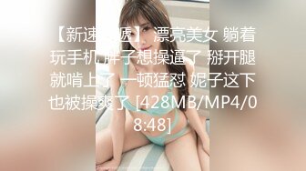 [HD/1.3G] 2024-09-14 MD-0335三姑六奶淫中秋