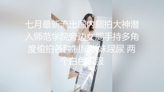 《巨乳痴女❤️爆乳肉便器》不伦人妻性爱沉迷约_炮实录