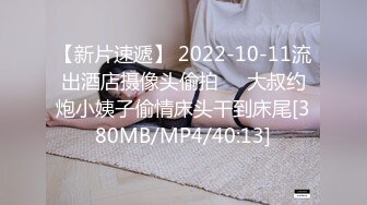 【人气❤️美少女】萝莉小奈✿ 王者荣耀Cos调教瑶妹 大肉棒塞满超粉小穴 极致抽插 榨精射满软嫩美乳