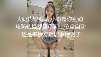 微乳小文员 被摩擦