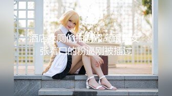 高档写字楼偷窥多位年轻时尚的美女职员❤️各式各样的小美鲍