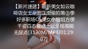 【七天高端外围】3000约极品小仙女，清纯甜美00后小萝莉，白嫩软萌花式啪啪