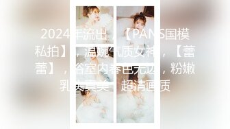 《极品反差✿骚妻泄密》推特S级身材美艳翘臀女神【小可爱】不雅私拍~旅游露出性爱野战公共场所啪啪各个地方都是战场