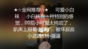 酒店偷拍，难得一见的青涩又清纯的学生妹