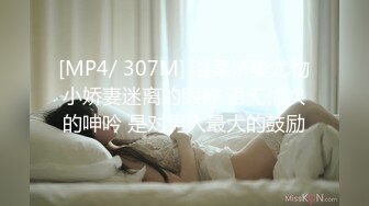 [MP4/ 1.39G]&nbsp;&nbsp;萤石云破解小伙带着丰满女友酒店开房刚干的起劲“嘘”女友妈妈来电话了