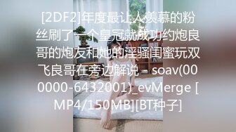 ED Mosaic 大奶姐妹花到胎妈妈鸭店挑了4男一起玩6P 妹妹还首次体验了潮吹 黑白双丝！ (2)