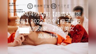 【新速片遞】&nbsp;&nbsp;【超清AI画质增强】，2021.8.28，【凯迪拉克探花】，外围女神场，最经典的沙发抠逼镜头，两炮下来美女好累[2790MB/MP4/49:24]