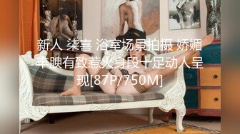 ?迷玩妈妈? 好奇恋母小胖子下药迷玩生母3 迷晕醉酒妈妈后续 插入妈妈肥穴 里面又热又湿又会夹太上头了