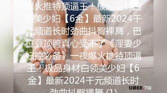 【新片速遞】&nbsp;&nbsp; ✨【足控绿帽狂喜】95后绿帽情侣美腿女王「汐梦瑶」付费资源 《深喉瑶瑶带出绵密唾液》“打我，主人！”[73M/MP4/6:08]