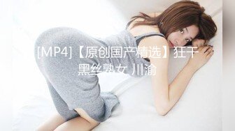 [MP4]STP24328 D罩杯大胸少妇&nbsp;&nbsp;坚挺水蜜桃好生诱人&nbsp;&nbsp;鲍鱼一线天&nbsp;&nbsp;翘臀美乳极品尤物 激情啪啪香艳必下 VIP2209