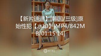 [MP4/ 742M] 漂亮熟女阿姨 不行慢着点 慢着点 大鸡吧硬了就急着往肥逼里捅 射的可真多满满一脸