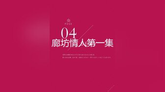 【户外淫乱4P】姐妹跟着姐夫和帅哥粉丝户外群交，骚劲上来忍不住加进去一起淫乱抽插互操