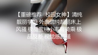 周榜第一女神，密码房【西湖边的美人】极品美乳，粉嫩鲍鱼，自慰娇喘，美人玉体配上这张脸让你浴火焚身，撸管必备