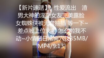 [MP4/ 313M] 穿着我的红色内衣做一场别致的性爱