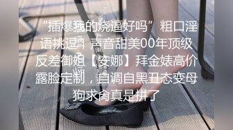 ★☆《最新流出露出女神》★☆极品大长腿苗条身材阴钉骚妻【金秘书】福利3，公园超市各种人前露出放尿啪啪紫薇，相当过瘾《最新流出露出女神》极品大长腿苗条身材阴钉骚妻【金秘书】福利3，公园超市各种人前露出放尿啪啪紫薇，相当过瘾 (4)