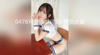 [MP4]麻豆传媒女神乱爱系列MSD96《侵犯骚货亲姐》姐你穿这样是在玩火 娇柔女神宋妮可