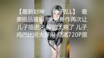 超淫荡白皙大奶少妇酒店3P，高潮迭起浪叫不断