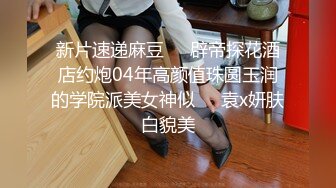 【极品反差婊】调教极品骚母狗舔脚、吃大鸡巴，一脸津津有味美味可口的表情，太鸡巴的骚了！