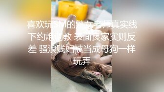 ⚫️⚫️最新福利！母狗调教训练推特大佬【太子】私拍，各种社死调教反差模特骚女，狗链露出爬行啪啪能玩的都玩了