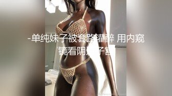 白嫩性感的大学美女放暑假后被男友带到男生宿舍啪啪,雪白皮肤,天然美乳,无毛粉嫩美穴,翘着屁股激烈抽插.方言对白!