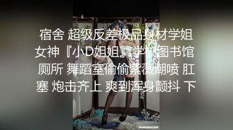 开好房等珠宝店的少妇下班，美滋滋的口活儿，无套干炮，操得她爽歪歪！