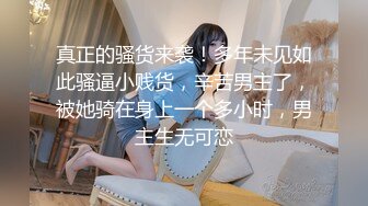 [MP4/495MB]2022-8-29【日久深情】高端外围，极度淫骚上来就要干，爆乳肥臀，翘起屁股求操