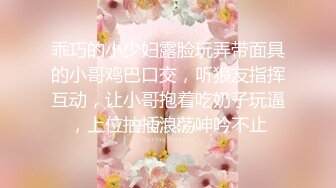 发骚后还能装纯吗？