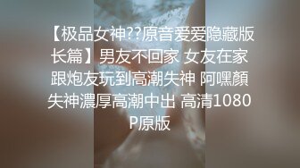 最新5月无水首发福利！推特极品四有网黄女神【小喵呜】喜欢露出，还有3P群P聚众Y乱，猛男打着石膏也要玩3P