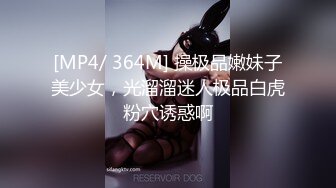 [MP4/ 1.03G] 榨精少女&amp;不良忍 高挑长腿萝莉全身粉嫩，挺瘦的但是奶子还挺大像刚发育好