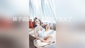 [MP4/ 607M]&nbsp;&nbsp;极品嘻嘻，杭州颜值小情侣，居家黄播赚钱，人气爆棚，画质吊打全场，白嫩圆润屁股射满精液，精彩诱惑