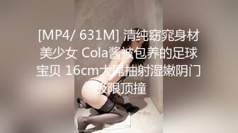 STP30645 《最新流出极品福利姬》万人追踪P站红人白虎萝莉嫩妹【米胡桃】三月收费解锁私拍~道具紫薇啪啪修女装内射