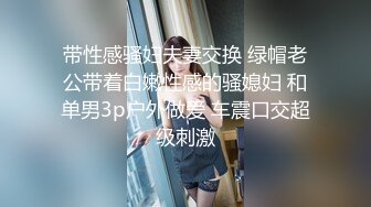 极品绿帽反差骚妻【家有美妻初长成】，非常抚媚，骚入骨髓，经常约单男来肏 (3)