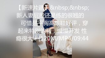 《极品小女神唯美性爱》几十万粉OnlyFans清纯萝莉巨乳网红嫩妹【蒸包】订阅~情趣镂空网衣学生制服啪啪口爆撸点很高