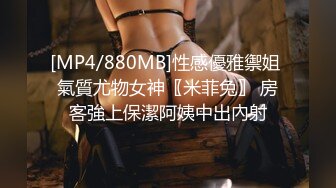 [MP4/ 600M] 闪亮三姐妹全程露脸一起干大哥，年轻貌美无毛逼性感纹身娇嫩的小奶子